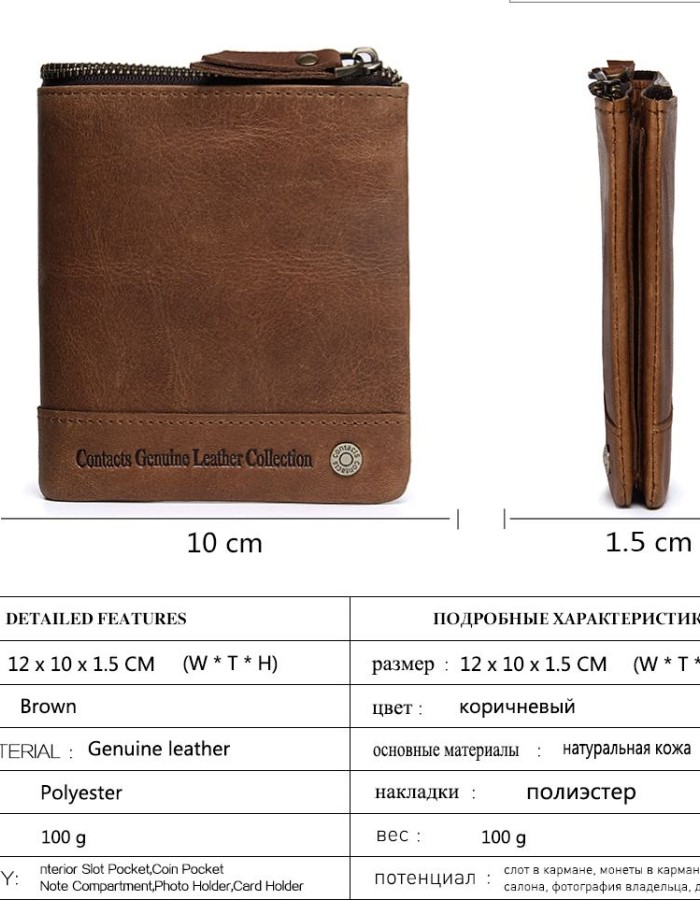 Мъжки кожен портфейл Guard RFID